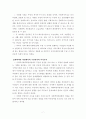  지역복지계획(우리나라 지역복지계획의 현황과 문제점) 요약정리 7페이지