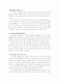  지역복지계획(우리나라 지역복지계획의 현황과 문제점) 요약정리 8페이지