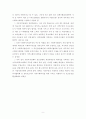  지역복지계획(우리나라 지역복지계획의 현황과 문제점) 요약정리 9페이지