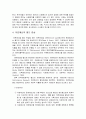 [정부예산론] 자본예산 - 자본예산과 운영예산, 자본예산과 비용편익분석 및 비용효과분석, 자본예산과 재원조달, 자본예산의 별도 편성  5페이지