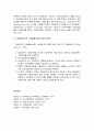 [정부예산론] 재정위기 - 재정위기의 정의와 지불불능사태의 판단 및 재무관리개선, 지방정부의 지불불능에 대한 대안  4페이지