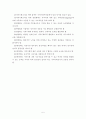  지역사회복지의 개념과 지역 사회복지의 가치와 관점 요약정리 5페이지