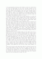 조손가정의 형성원인과 특성 및 조손가정통합지원서비스 고찰 - 조손가정의 종류, 특성, 조손가정 아동의 위험요인과 보호요인 3페이지
