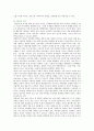 조손가정의 형성원인과 특성 및 조손가정통합지원서비스 고찰 - 조손가정의 종류, 특성, 조손가정 아동의 위험요인과 보호요인 6페이지