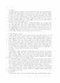 조손가정의 형성원인과 특성 및 조손가정통합지원서비스 고찰 - 조손가정의 종류, 특성, 조손가정 아동의 위험요인과 보호요인 8페이지