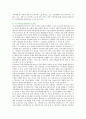 조손가정의 형성원인과 특성 및 조손가정통합지원서비스 고찰 - 조손가정의 종류, 특성, 조손가정 아동의 위험요인과 보호요인 13페이지