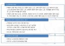 [노인간호학] 21장 노인학대 요약 (수문사).pptx 10페이지