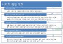 [노인간호학] 21장 노인학대 요약 (수문사).pptx 12페이지