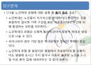 [노인간호학] 21장 노인학대 요약 (수문사).pptx 16페이지