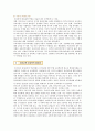 유아교육 공교육화의 필요성과 사례 및 대책방안 - 유아 교육의 공교육화,  공교육의 원리, 공교육의 필요성 및 한국 유아육정책 발전과정 4페이지