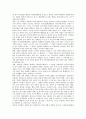 성희롱의 사례와 성립요건 및 예방교육 9페이지
