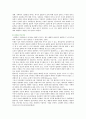 성희롱의 사례와 성립요건 및 예방교육 11페이지