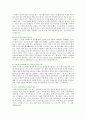 성희롱의 사례와 성립요건 및 예방교육 19페이지