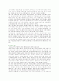 성희롱의 사례와 성립요건 및 예방교육 22페이지