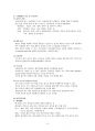 폐렴 케이스 스터디 Pneumonia case study (성인케이스스터디, 폐렴간호진단, 폐렴간호사례, 폐렴케이스, 폐렴증상, 폐렴진단, 폐렴간호중재, 폐렴진단검사, 폐렴증상) 9페이지