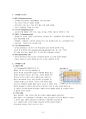 폐렴 케이스 스터디 Pneumonia case study (성인케이스스터디, 폐렴간호진단, 폐렴간호사례, 폐렴케이스, 폐렴증상, 폐렴진단, 폐렴간호중재, 폐렴진단검사, 폐렴증상) 11페이지
