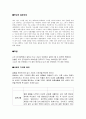 결혼과 가족 커플 1페이지