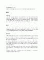 결혼과 가족 커플 13페이지