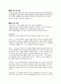 결혼과 가족 커플 14페이지