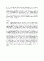결혼과 가족 커플 16페이지