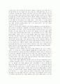 [서평] 고양이 대학살 - 부르주아 경계 긋기의 오만한 수단: 지식 (『백과전서』의 인식론적 전략 의 비교) _ 로버트 단턴 저  3페이지