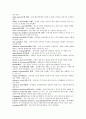 [경제학 영어, 단어] 글로서리 (glossary) 해석 종합 2페이지