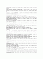 [경제학 영어, 단어] 글로서리 (glossary) 해석 종합 3페이지