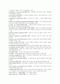 [경제학 영어, 단어] 글로서리 (glossary) 해석 종합 4페이지