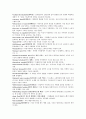 [경제학 영어, 단어] 글로서리 (glossary) 해석 종합 5페이지