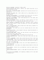 [경제학 영어, 단어] 글로서리 (glossary) 해석 종합 6페이지