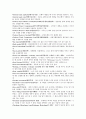 [경제학 영어, 단어] 글로서리 (glossary) 해석 종합 8페이지