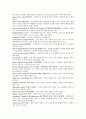 [경제학 영어, 단어] 글로서리 (glossary) 해석 종합 9페이지