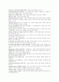 [경제학 영어, 단어] 글로서리 (glossary) 해석 종합 10페이지