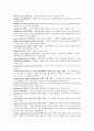 [경제학 영어, 단어] 글로서리 (glossary) 해석 종합 11페이지