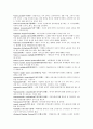 [경제학 영어, 단어] 글로서리 (glossary) 해석 종합 15페이지