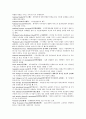 [경제학 영어, 단어] 글로서리 (glossary) 해석 종합 16페이지