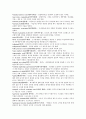 [경제학 영어, 단어] 글로서리 (glossary) 해석 종합 17페이지