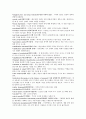 [경제학 영어, 단어] 글로서리 (glossary) 해석 종합 22페이지