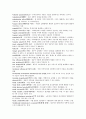 [경제학 영어, 단어] 글로서리 (glossary) 해석 종합 23페이지