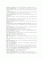 [경제학 영어, 단어] 글로서리 (glossary) 해석 종합 24페이지