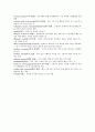 [경제학 영어, 단어] 글로서리 (glossary) 해석 종합 25페이지