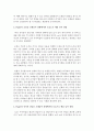 피아제(Piaget)의 동화, 조절, 인지적 갈등, 평형화를 모래놀이 상황에서의 모습으로 예를 들어 설명 3페이지