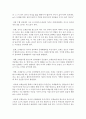 피아제(Piaget)의 동화, 조절, 인지적 갈등, 평형화를 모래놀이 상황에서의 모습으로 예를 들어 설명 4페이지