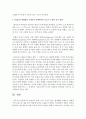 피아제(Piaget)의 동화, 조절, 인지적 갈등, 평형화를 모래놀이 상황에서의 모습으로 예를 들어 설명 5페이지