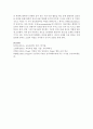피아제(Piaget)의 동화, 조절, 인지적 갈등, 평형화를 모래놀이 상황에서의 모습으로 예를 들어 설명 6페이지