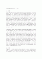 영유아프로그램에 영향을 미쳤던 사상가들의 아동관과 교육관을 다음 시대별로 설명 4페이지