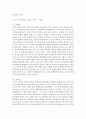 영유아프로그램에 영향을 미쳤던 사상가들의 아동관과 교육관을 다음 시대별로 설명 8페이지