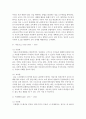 영유아프로그램에 영향을 미쳤던 사상가들의 아동관과 교육관을 다음 시대별로 설명 9페이지