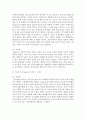 영유아프로그램에 영향을 미쳤던 사상가들의 아동관과 교육관을 다음 시대별로 설명 12페이지
