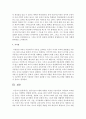 영유아프로그램에 영향을 미쳤던 사상가들의 아동관과 교육관을 다음 시대별로 설명 14페이지